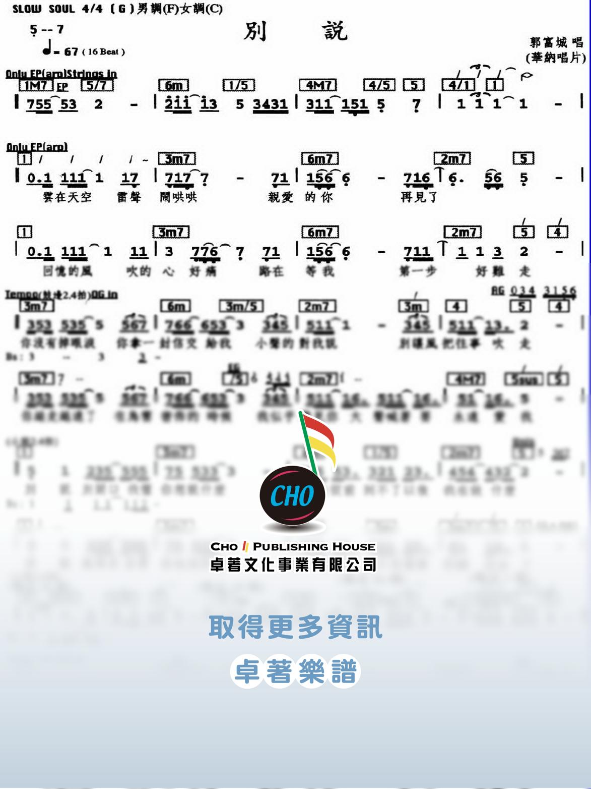 別說